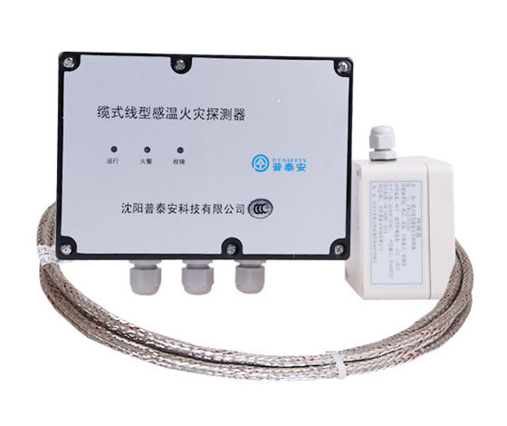 普泰安JTW-LD-PTA302P纜式線(xiàn)型感溫火災(zāi)探測(cè)器 屏蔽型感溫電纜