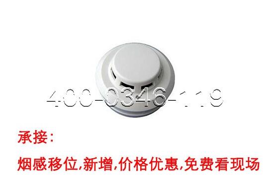 煙感清洗故障/保養(yǎng)